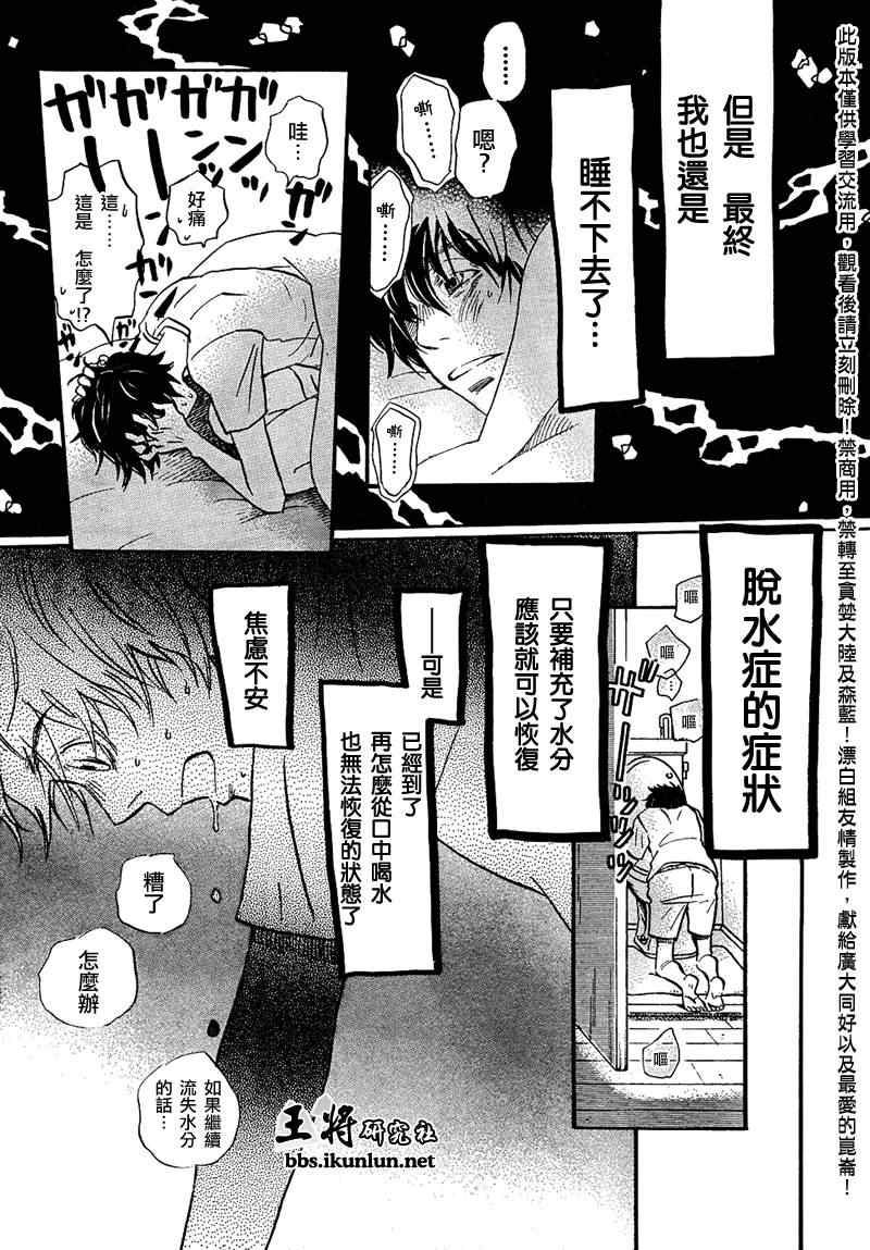 《三月的狮子》漫画最新章节第29话免费下拉式在线观看章节第【3】张图片