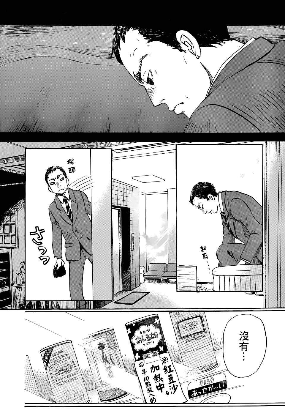 《三月的狮子》漫画最新章节第100话免费下拉式在线观看章节第【14】张图片