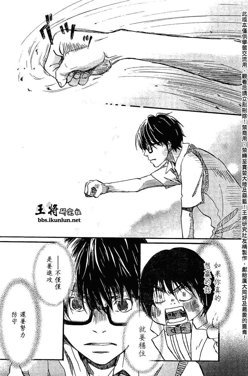 《三月的狮子》漫画最新章节第63话免费下拉式在线观看章节第【5】张图片