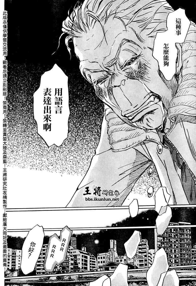 《三月的狮子》漫画最新章节第19话免费下拉式在线观看章节第【12】张图片