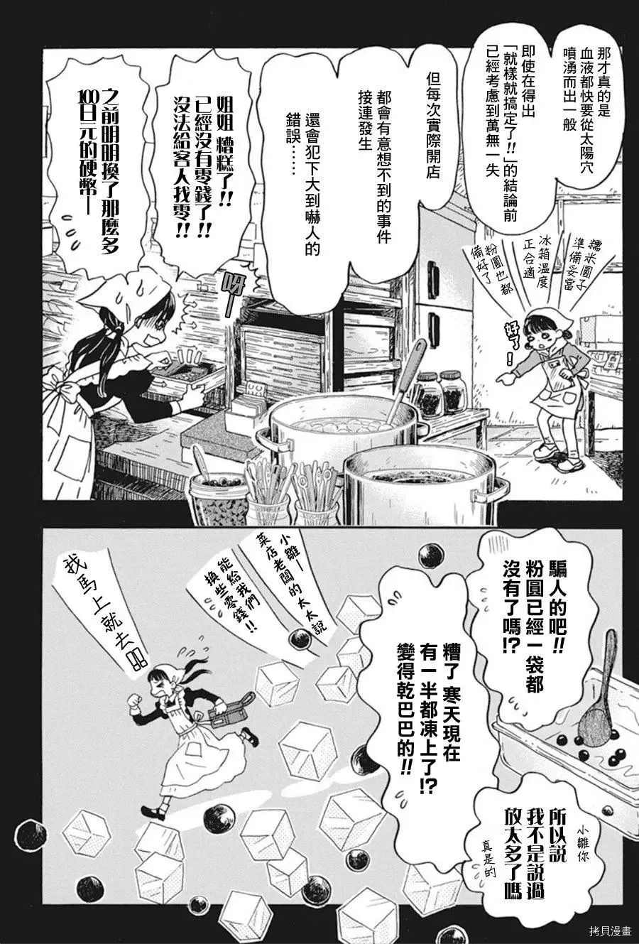 《三月的狮子》漫画最新章节第172话 试看版免费下拉式在线观看章节第【7】张图片