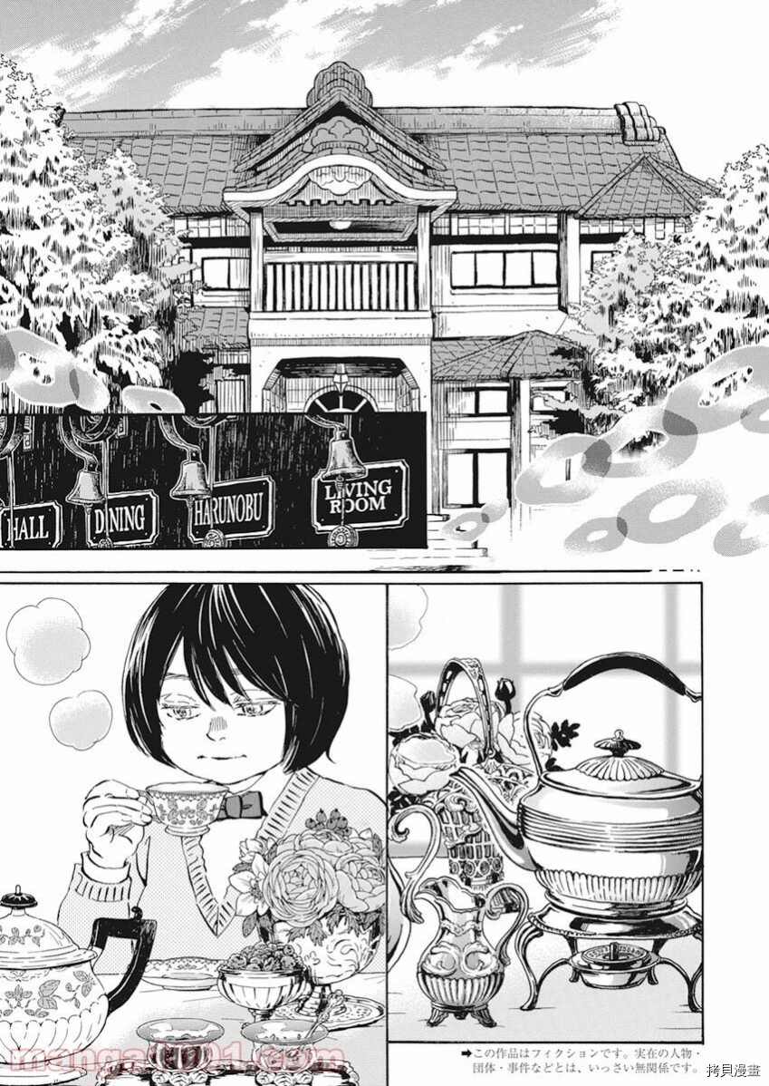 《三月的狮子》漫画最新章节第181话 试看版免费下拉式在线观看章节第【2】张图片