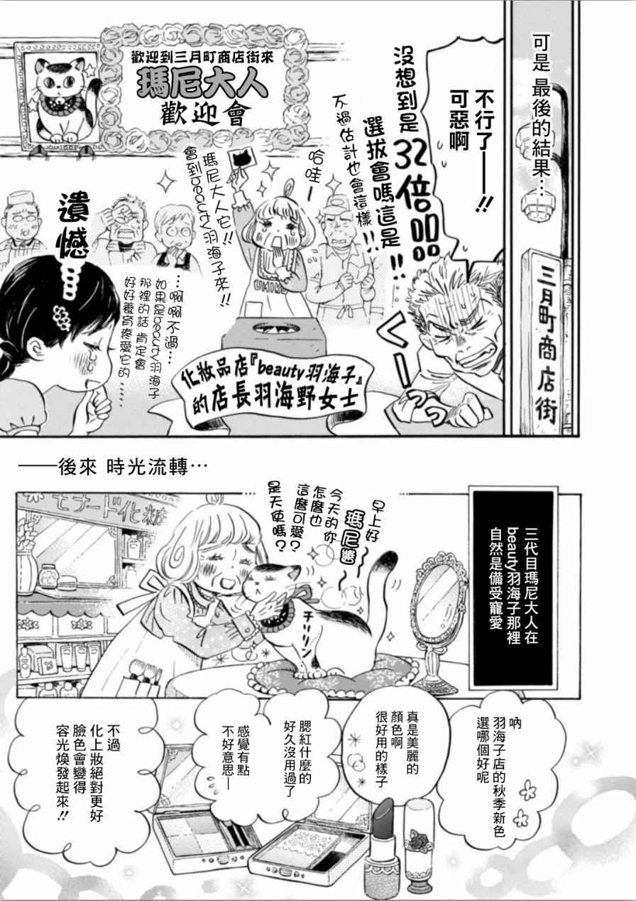 《三月的狮子》漫画最新章节第140话免费下拉式在线观看章节第【8】张图片