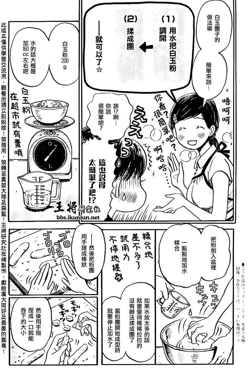 《三月的狮子》漫画最新章节第83话免费下拉式在线观看章节第【3】张图片