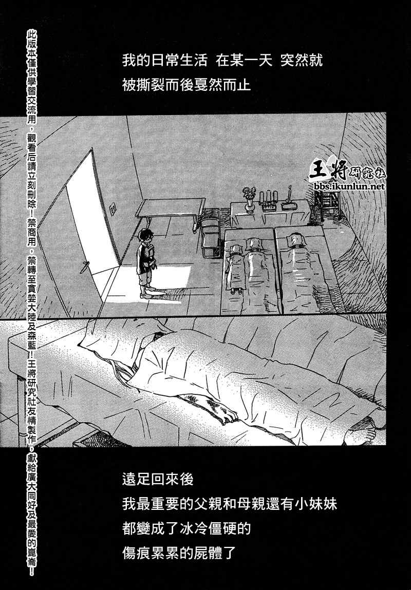 《三月的狮子》漫画最新章节第9话免费下拉式在线观看章节第【13】张图片