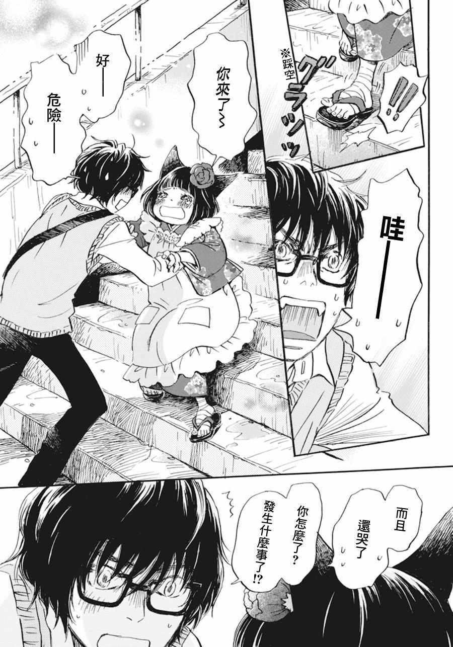 《三月的狮子》漫画最新章节第153话免费下拉式在线观看章节第【13】张图片