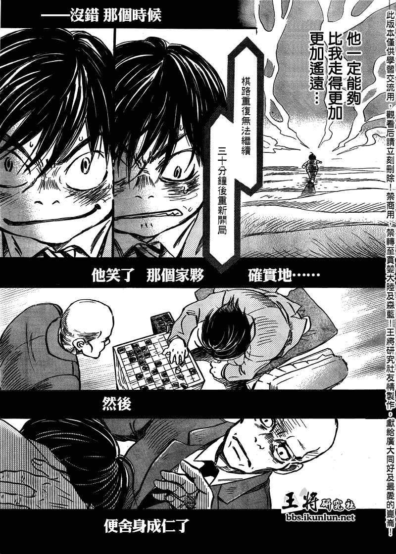 《三月的狮子》漫画最新章节第64话免费下拉式在线观看章节第【11】张图片