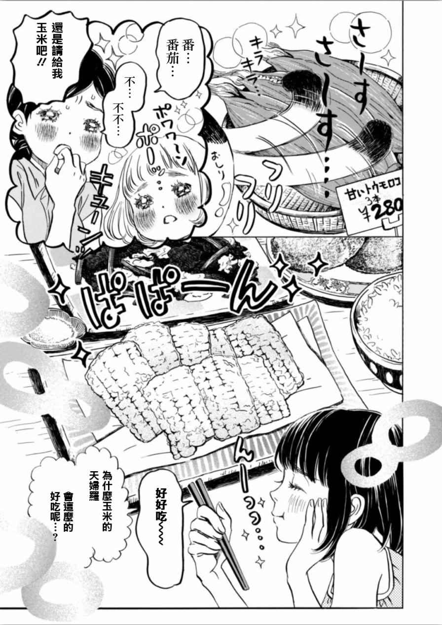 《三月的狮子》漫画最新章节第140话免费下拉式在线观看章节第【4】张图片