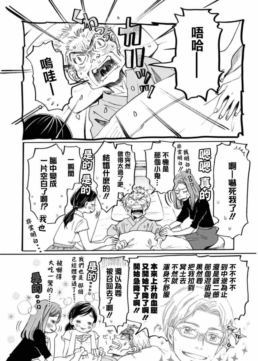 《三月的狮子》漫画最新章节第107话免费下拉式在线观看章节第【3】张图片