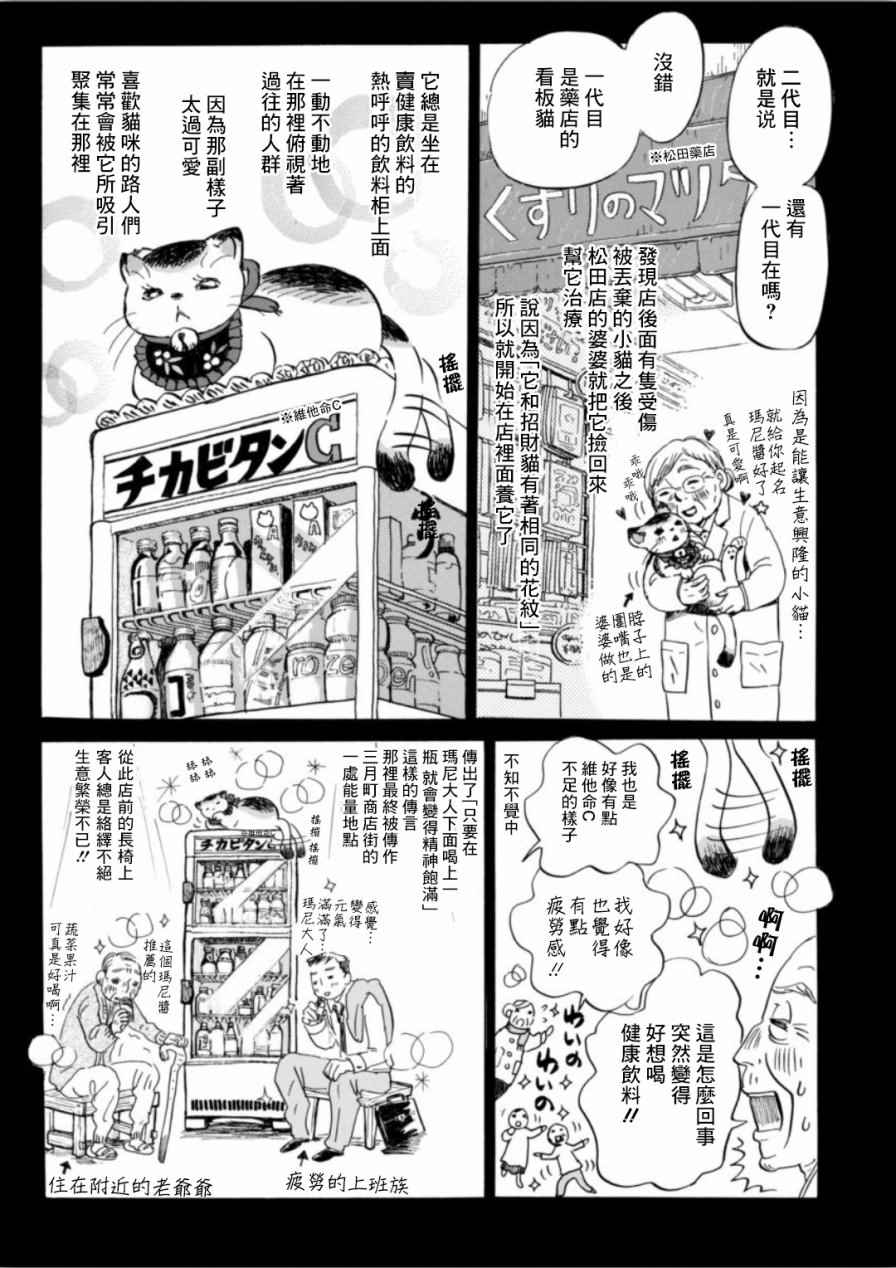 《三月的狮子》漫画最新章节第140话免费下拉式在线观看章节第【6】张图片