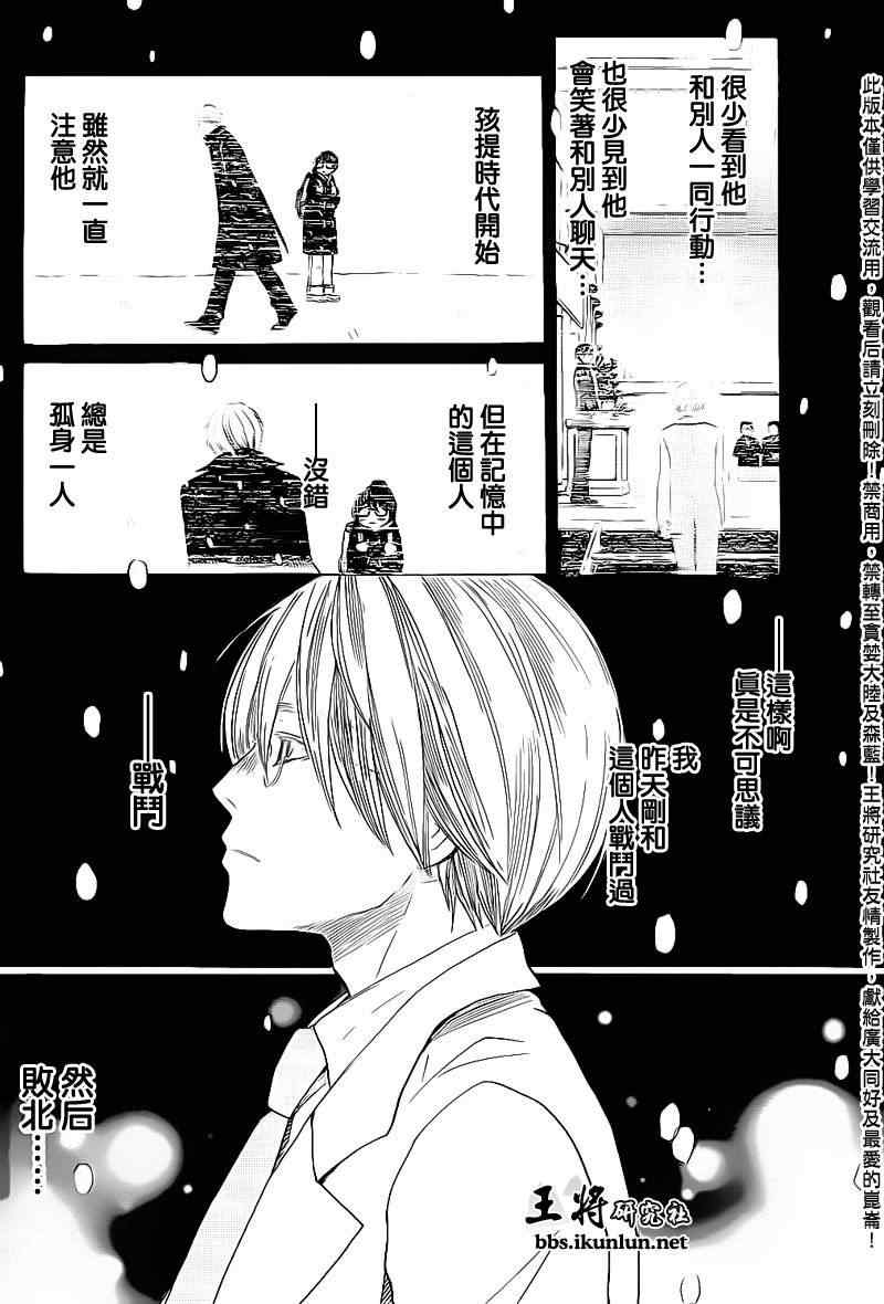 《三月的狮子》漫画最新章节第75话免费下拉式在线观看章节第【5】张图片