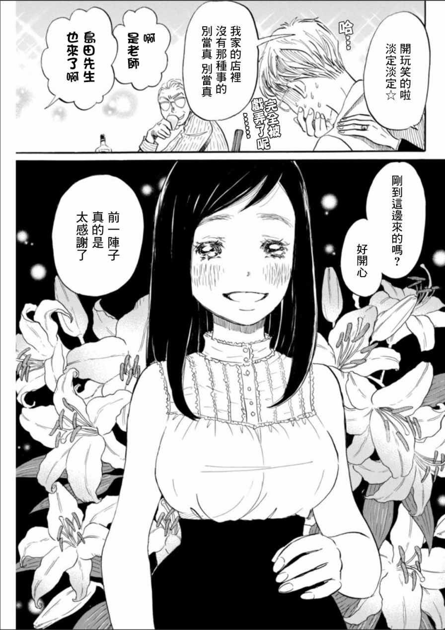 《三月的狮子》漫画最新章节第128话免费下拉式在线观看章节第【3】张图片