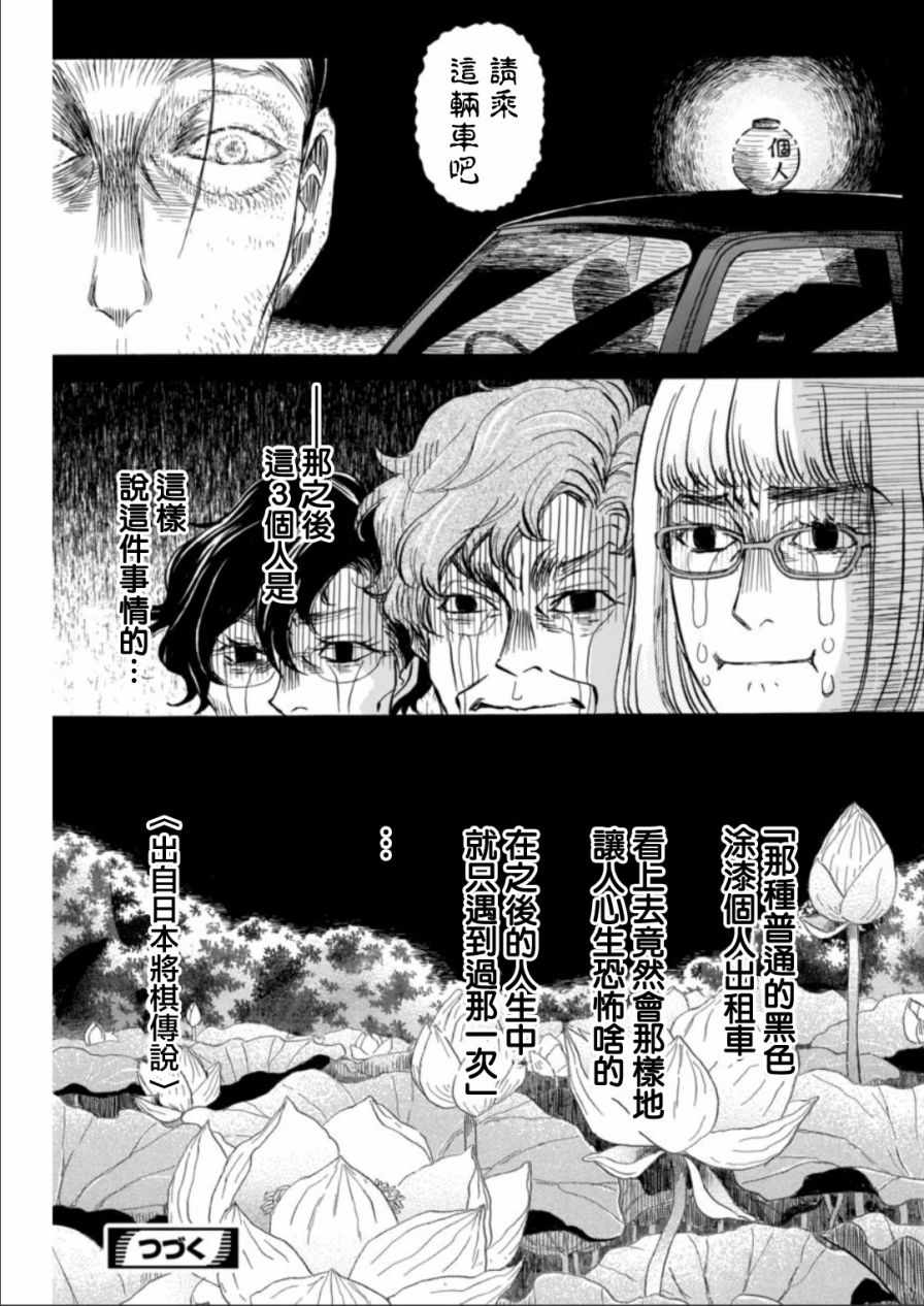 《三月的狮子》漫画最新章节第125话免费下拉式在线观看章节第【13】张图片