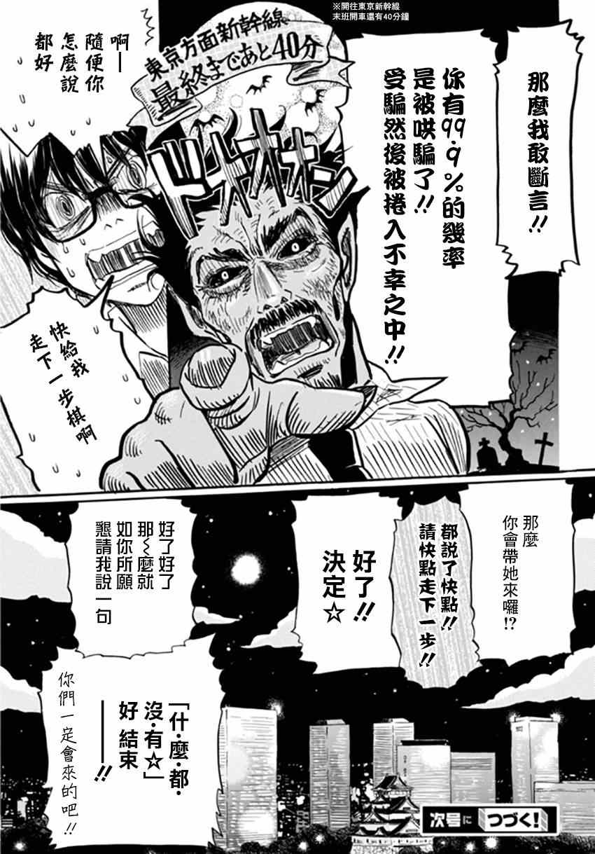 《三月的狮子》漫画最新章节第109话免费下拉式在线观看章节第【13】张图片