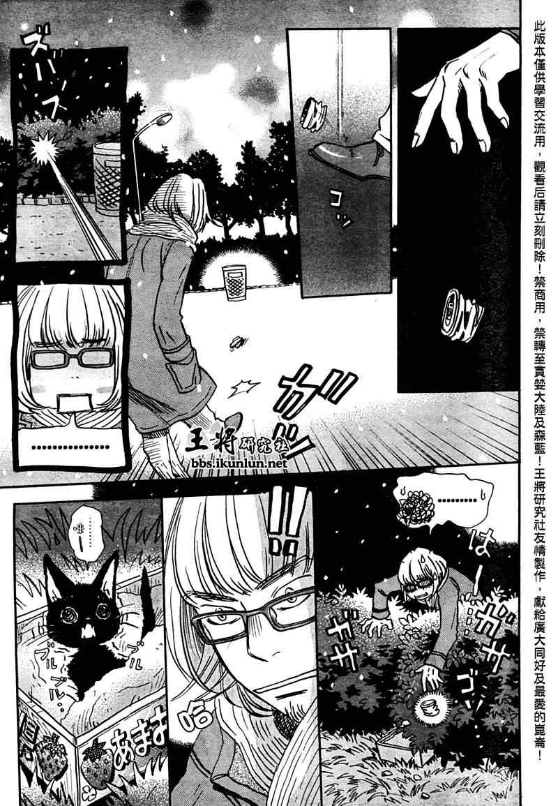 《三月的狮子》漫画最新章节第26话免费下拉式在线观看章节第【15】张图片