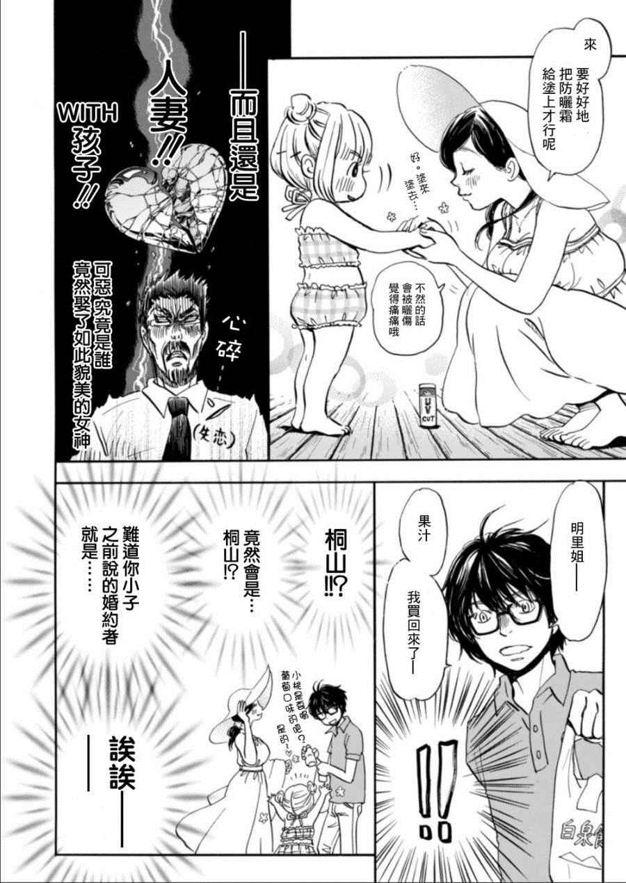 《三月的狮子》漫画最新章节第117话免费下拉式在线观看章节第【11】张图片