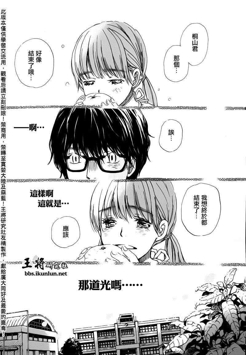 《三月的狮子》漫画最新章节第71话免费下拉式在线观看章节第【7】张图片