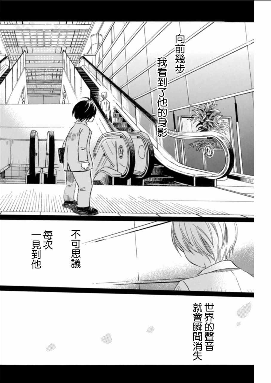 《三月的狮子》漫画最新章节第131话免费下拉式在线观看章节第【8】张图片