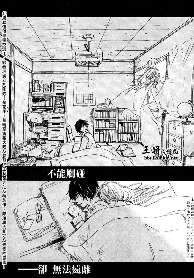 《三月的狮子》漫画最新章节第30话免费下拉式在线观看章节第【2】张图片