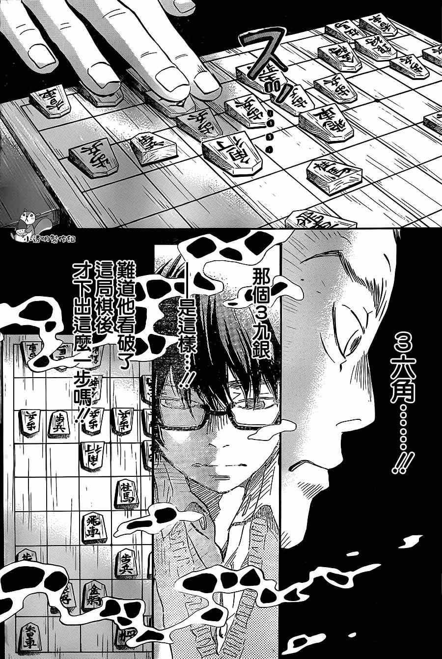 《三月的狮子》漫画最新章节第101话免费下拉式在线观看章节第【5】张图片