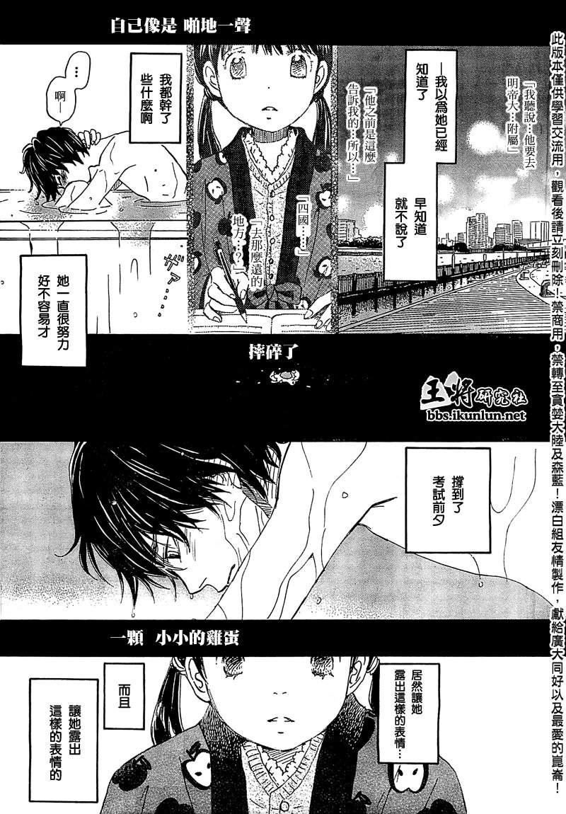 《三月的狮子》漫画最新章节第87话免费下拉式在线观看章节第【6】张图片