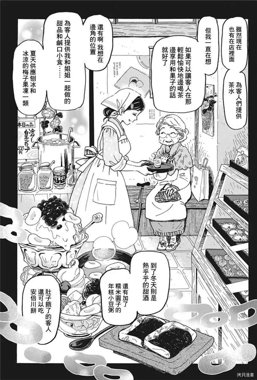 《三月的狮子》漫画最新章节第172话 试看版免费下拉式在线观看章节第【5】张图片