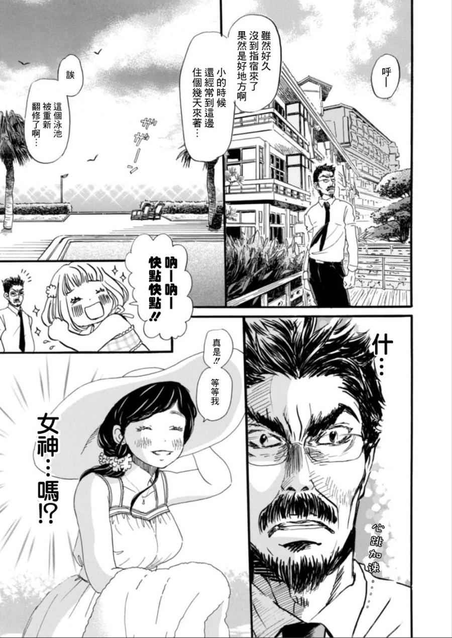 《三月的狮子》漫画最新章节第117话免费下拉式在线观看章节第【10】张图片