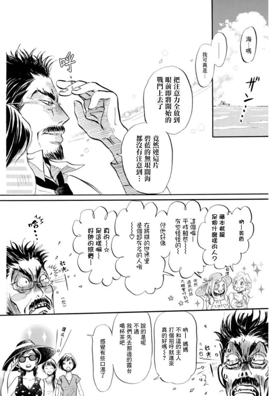 《三月的狮子》漫画最新章节第118话免费下拉式在线观看章节第【6】张图片