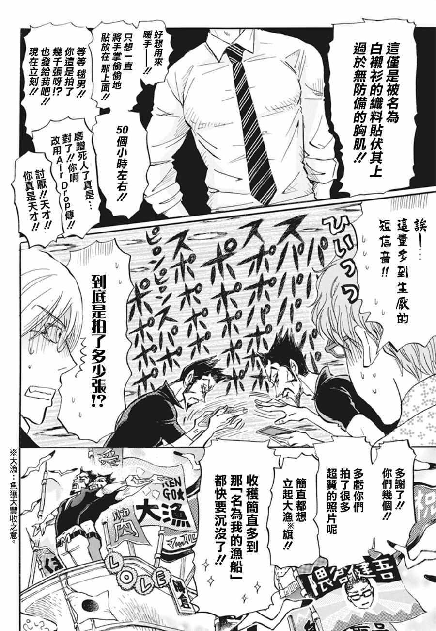 《三月的狮子》漫画最新章节第152话免费下拉式在线观看章节第【4】张图片