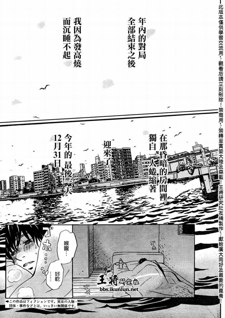 《三月的狮子》漫画最新章节第22话免费下拉式在线观看章节第【3】张图片