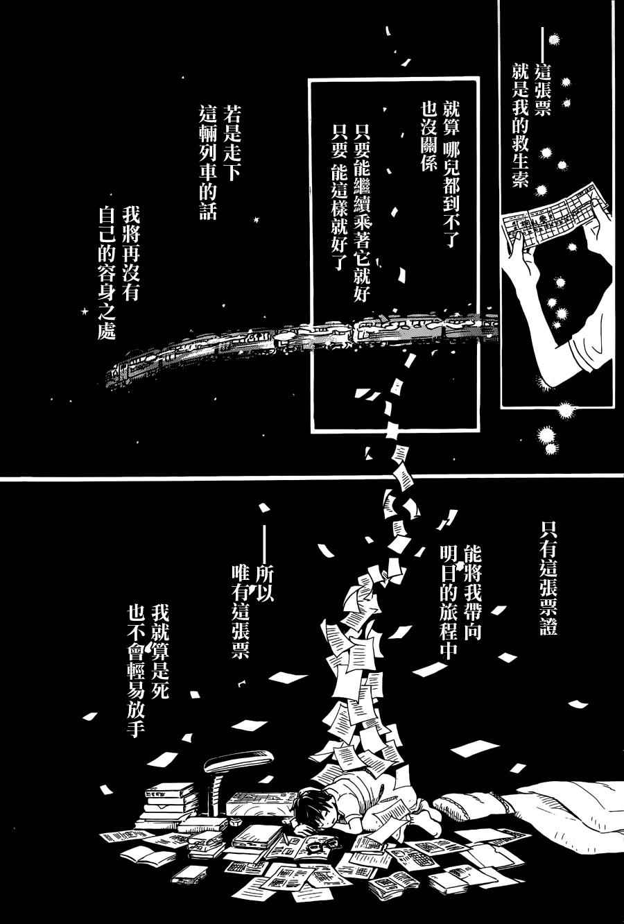 《三月的狮子》漫画最新章节3月的狮子 番外篇免费下拉式在线观看章节第【12】张图片