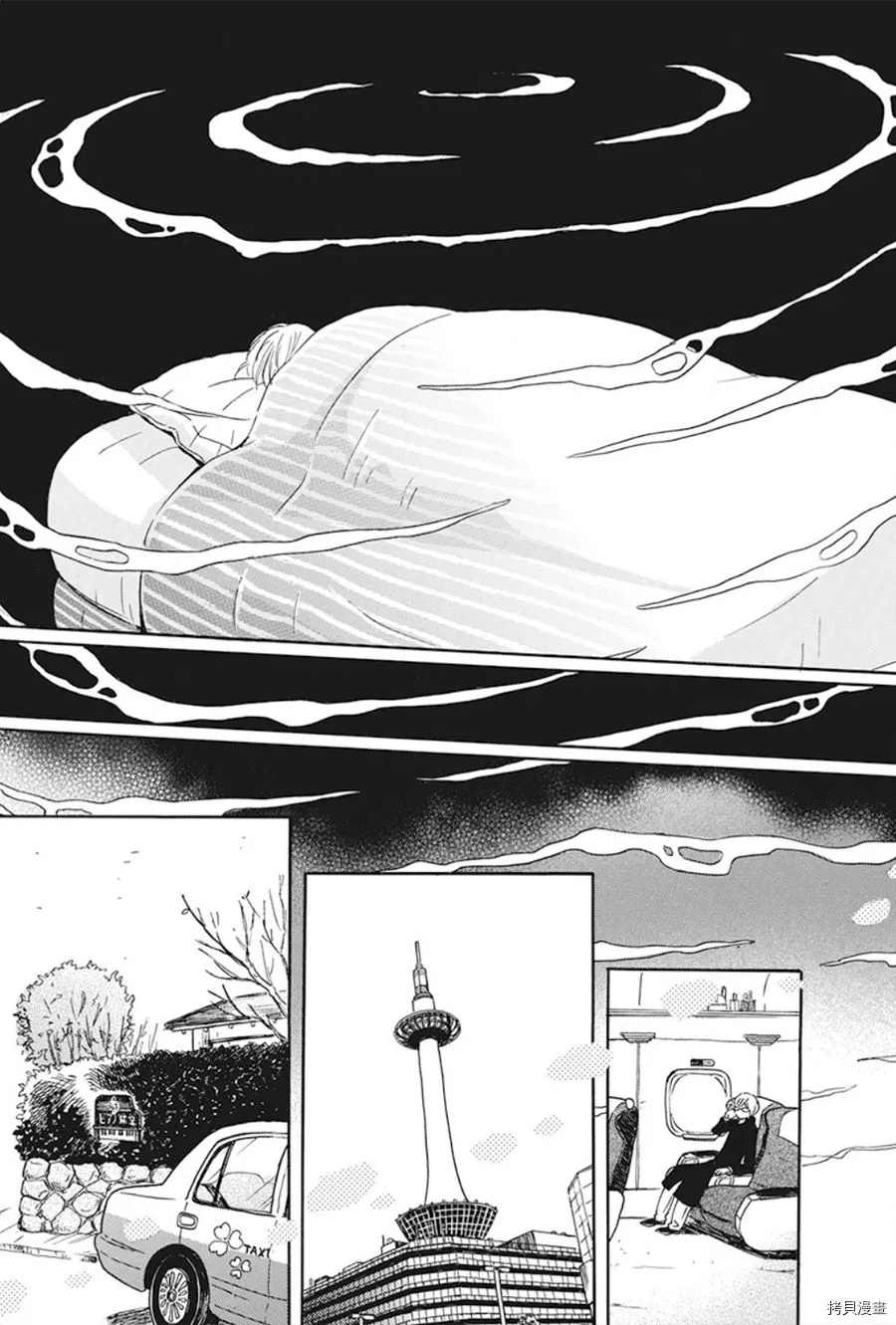 《三月的狮子》漫画最新章节第168话 试看版免费下拉式在线观看章节第【5】张图片