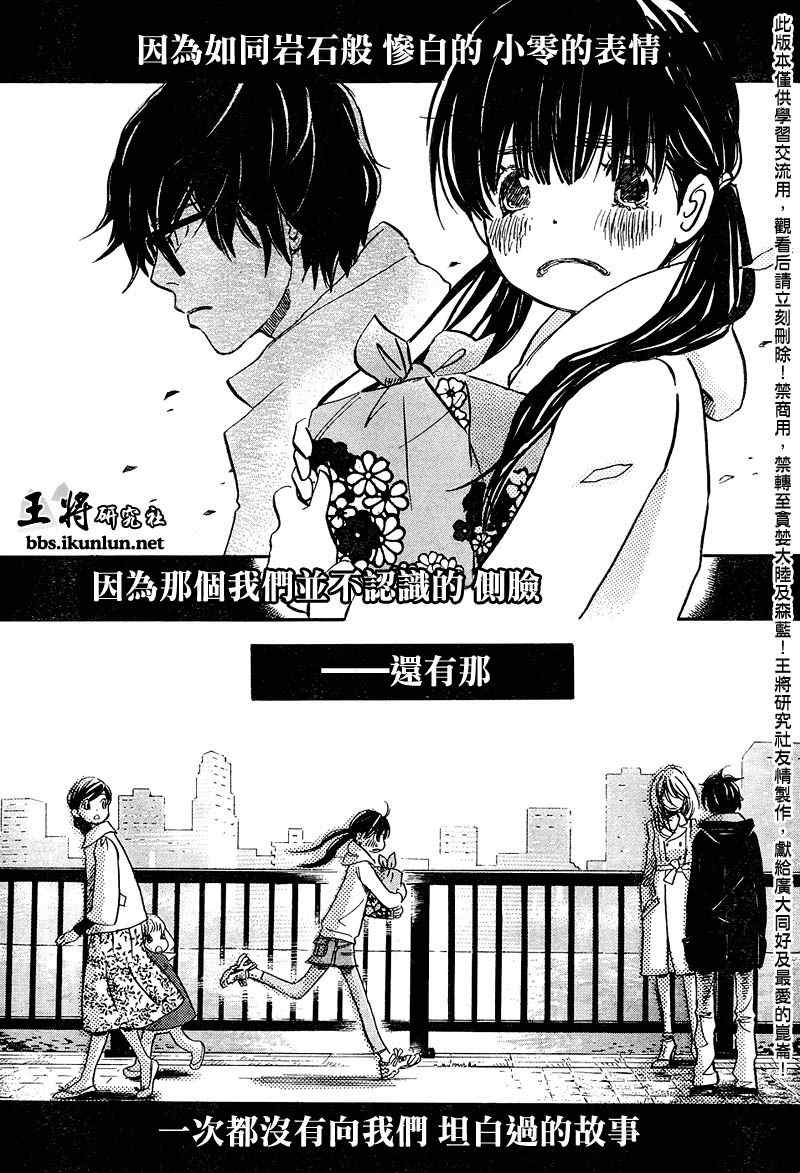 《三月的狮子》漫画最新章节第35话免费下拉式在线观看章节第【13】张图片