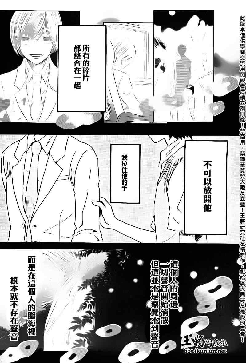 《三月的狮子》漫画最新章节第75话免费下拉式在线观看章节第【15】张图片