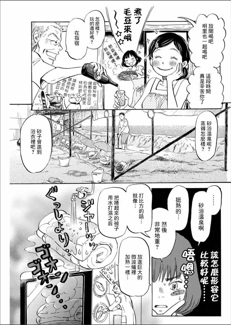 《三月的狮子》漫画最新章节第121话免费下拉式在线观看章节第【5】张图片