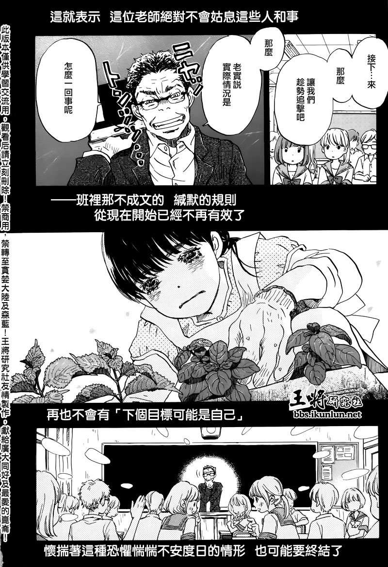 《三月的狮子》漫画最新章节第70话免费下拉式在线观看章节第【8】张图片