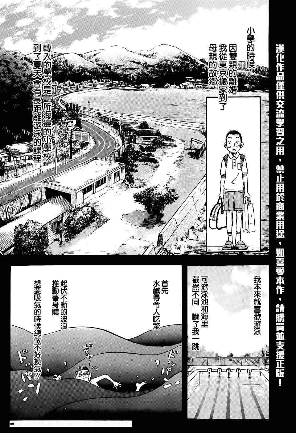 《三月的狮子》漫画最新章节第100话免费下拉式在线观看章节第【3】张图片