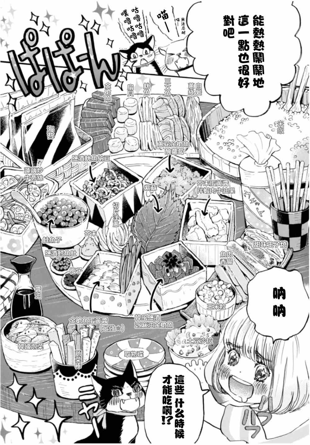 《三月的狮子》漫画最新章节第106话免费下拉式在线观看章节第【3】张图片