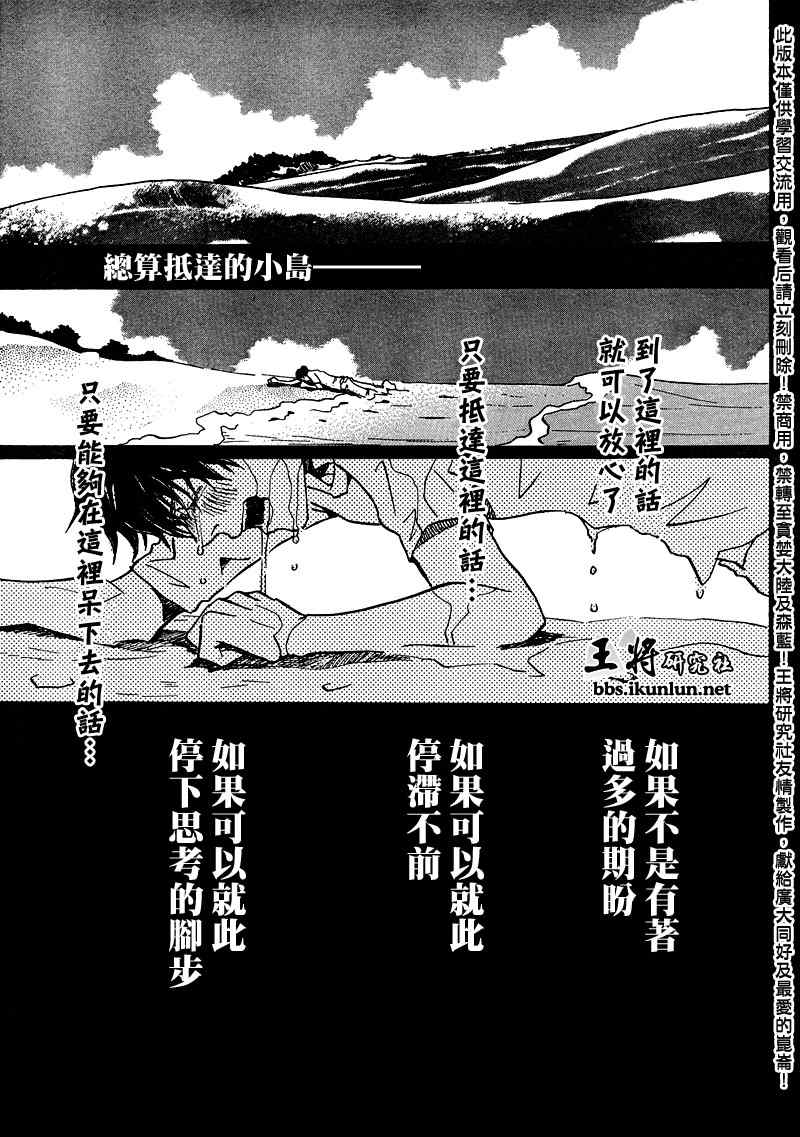 《三月的狮子》漫画最新章节第11话免费下拉式在线观看章节第【15】张图片