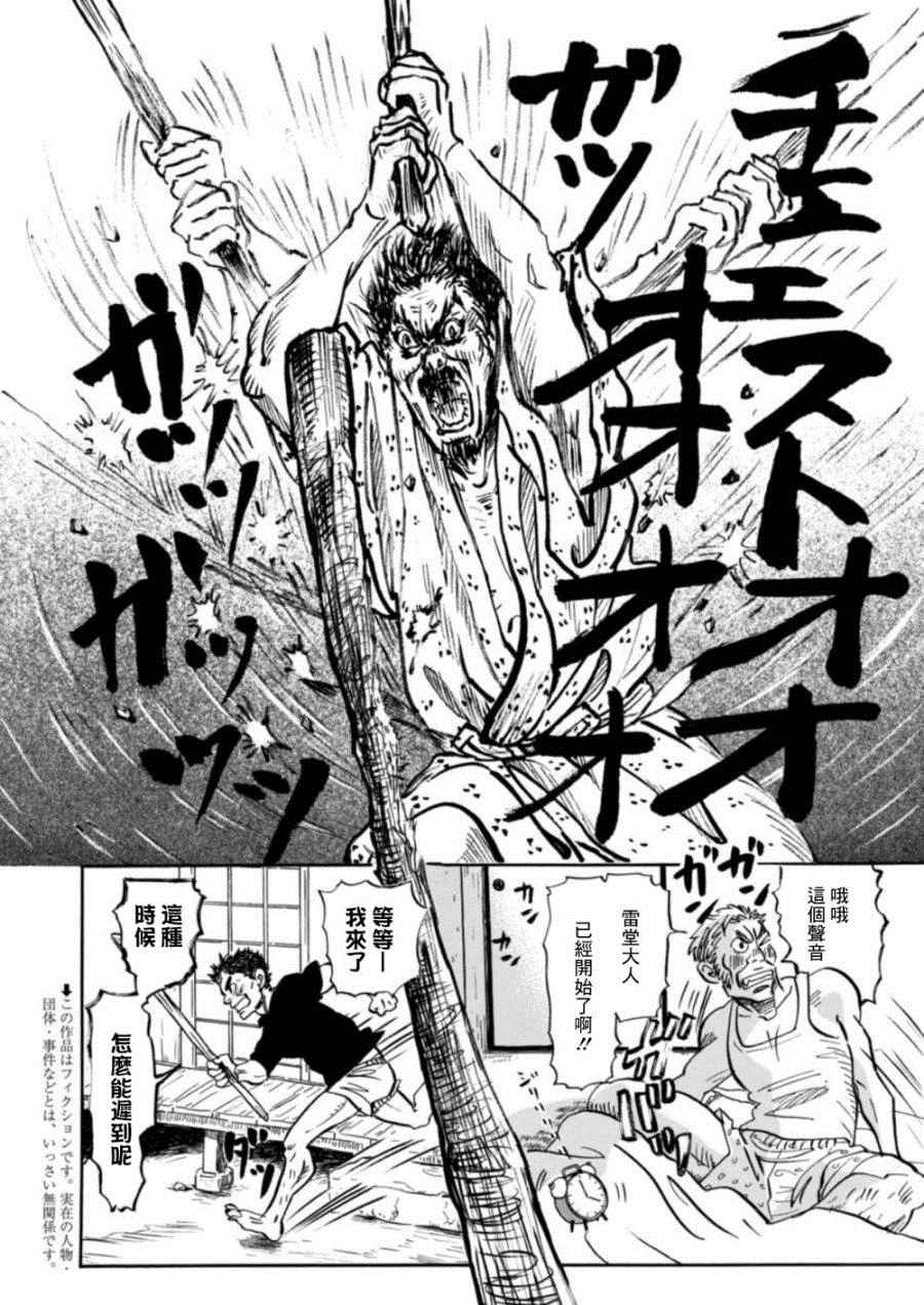 《三月的狮子》漫画最新章节第117话免费下拉式在线观看章节第【3】张图片