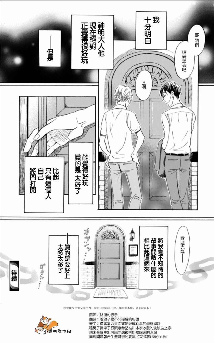 《三月的狮子》漫画最新章节第127话免费下拉式在线观看章节第【11】张图片