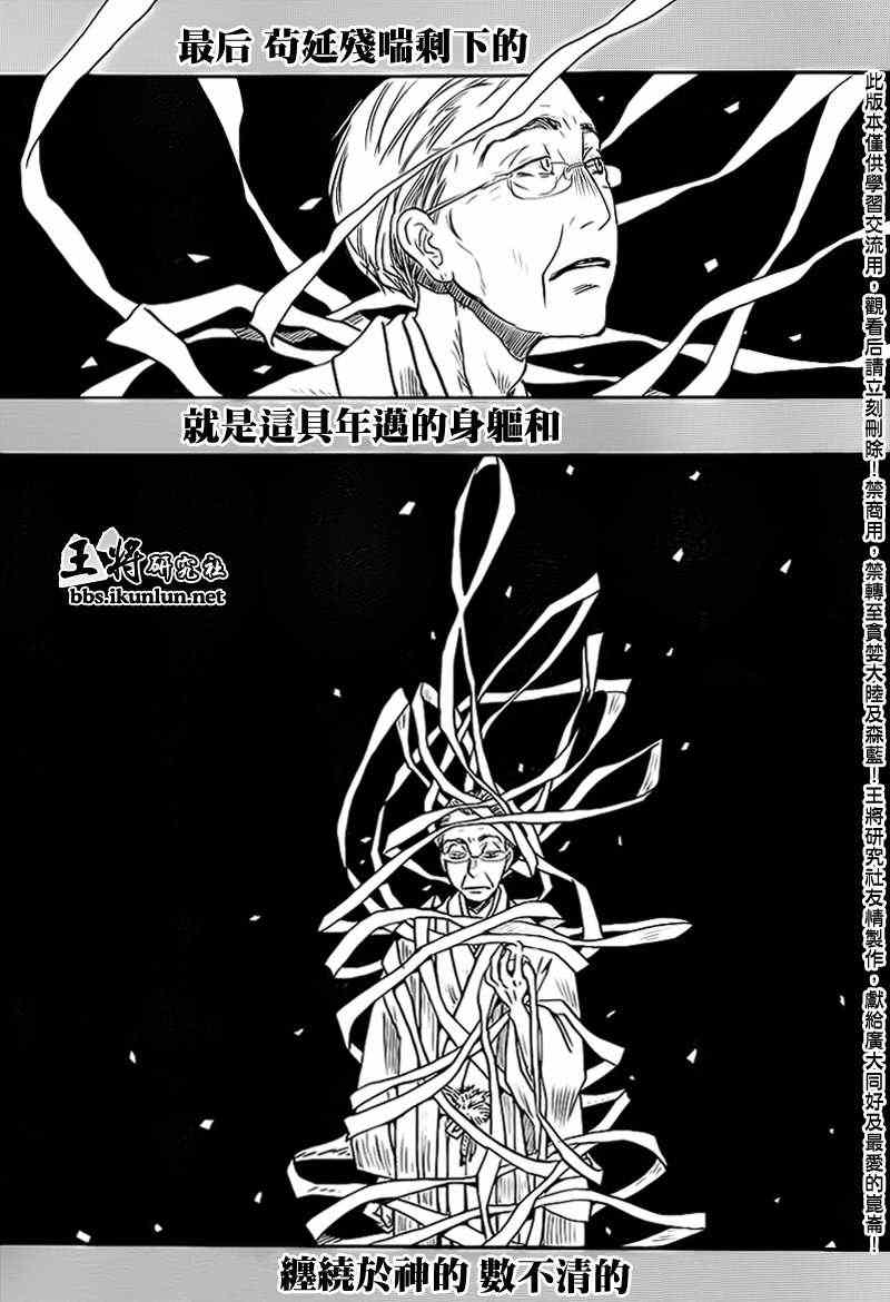 《三月的狮子》漫画最新章节第79话免费下拉式在线观看章节第【14】张图片