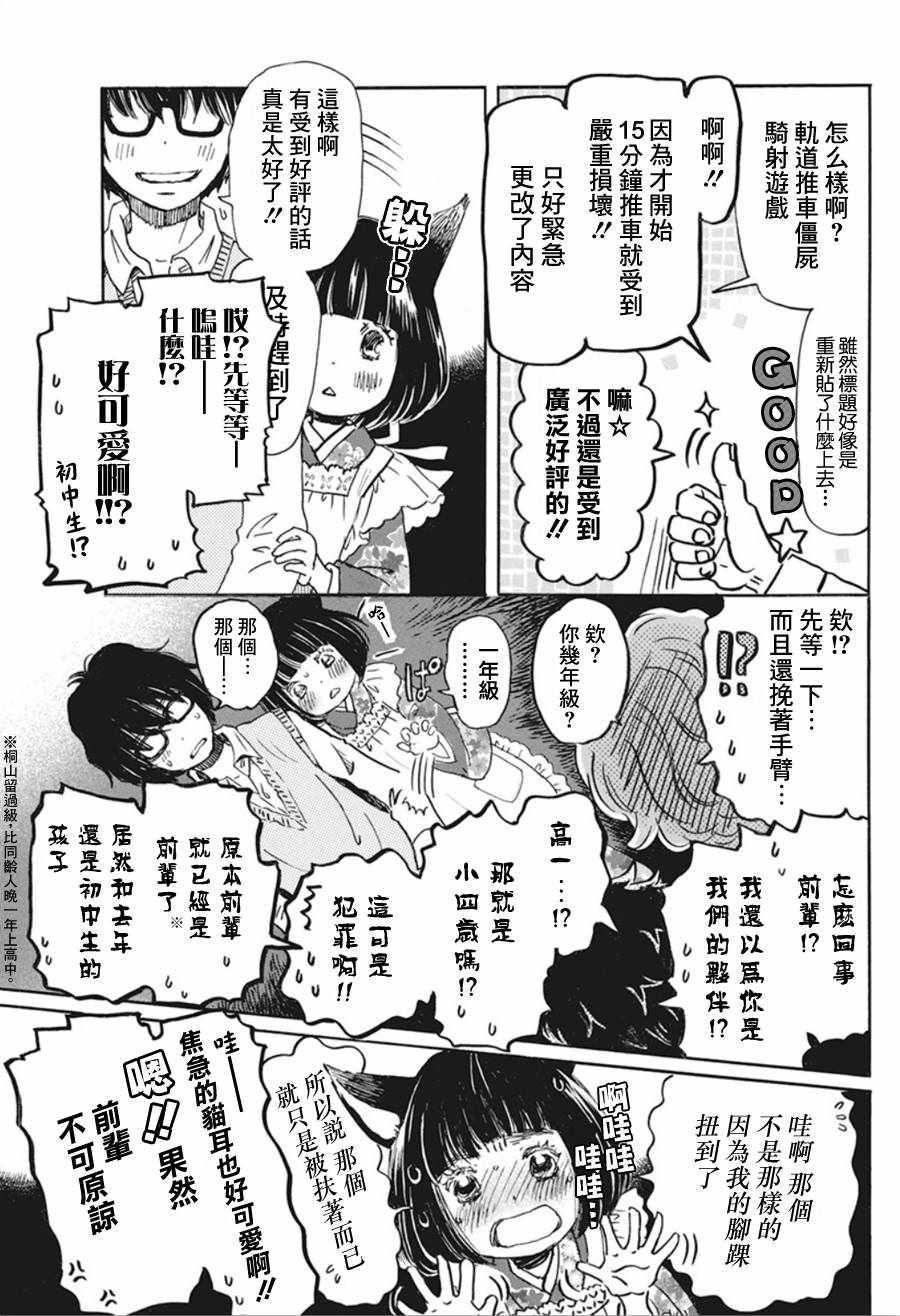 《三月的狮子》漫画最新章节第154话免费下拉式在线观看章节第【6】张图片