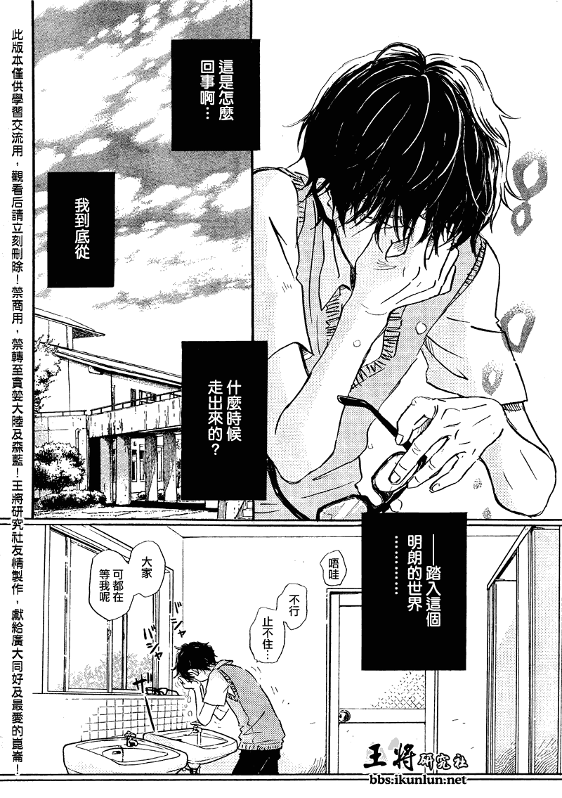 《三月的狮子》漫画最新章节第66话免费下拉式在线观看章节第【12】张图片