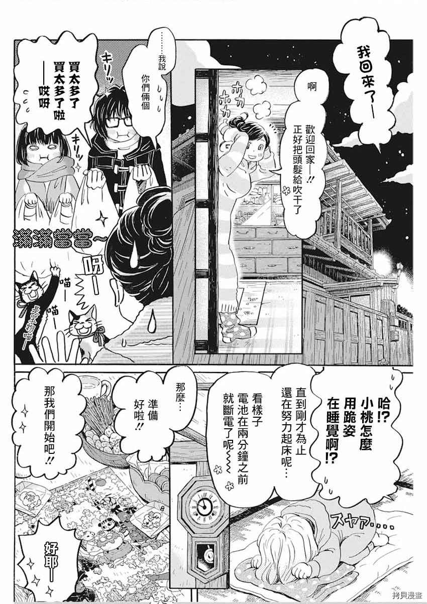 《三月的狮子》漫画最新章节第174话免费下拉式在线观看章节第【8】张图片