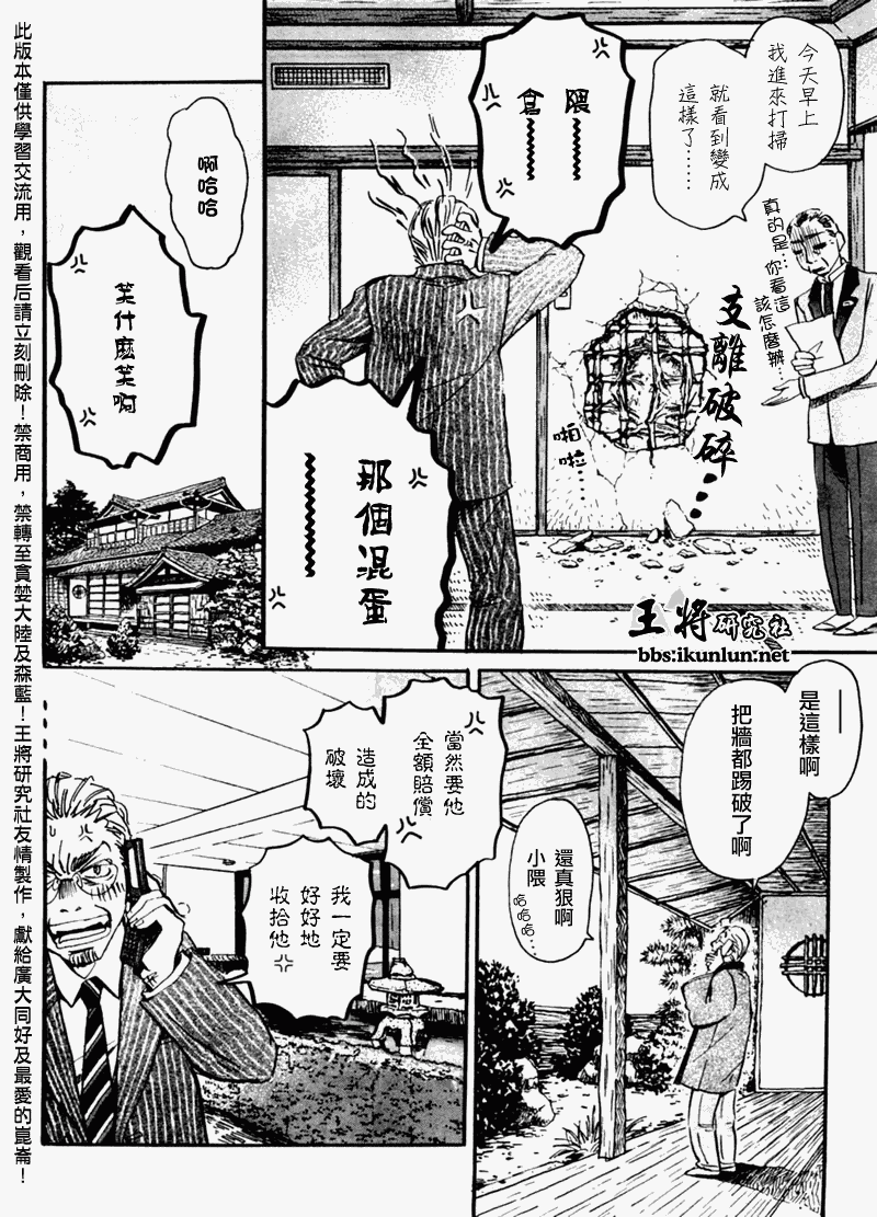 《三月的狮子》漫画最新章节第49话免费下拉式在线观看章节第【16】张图片