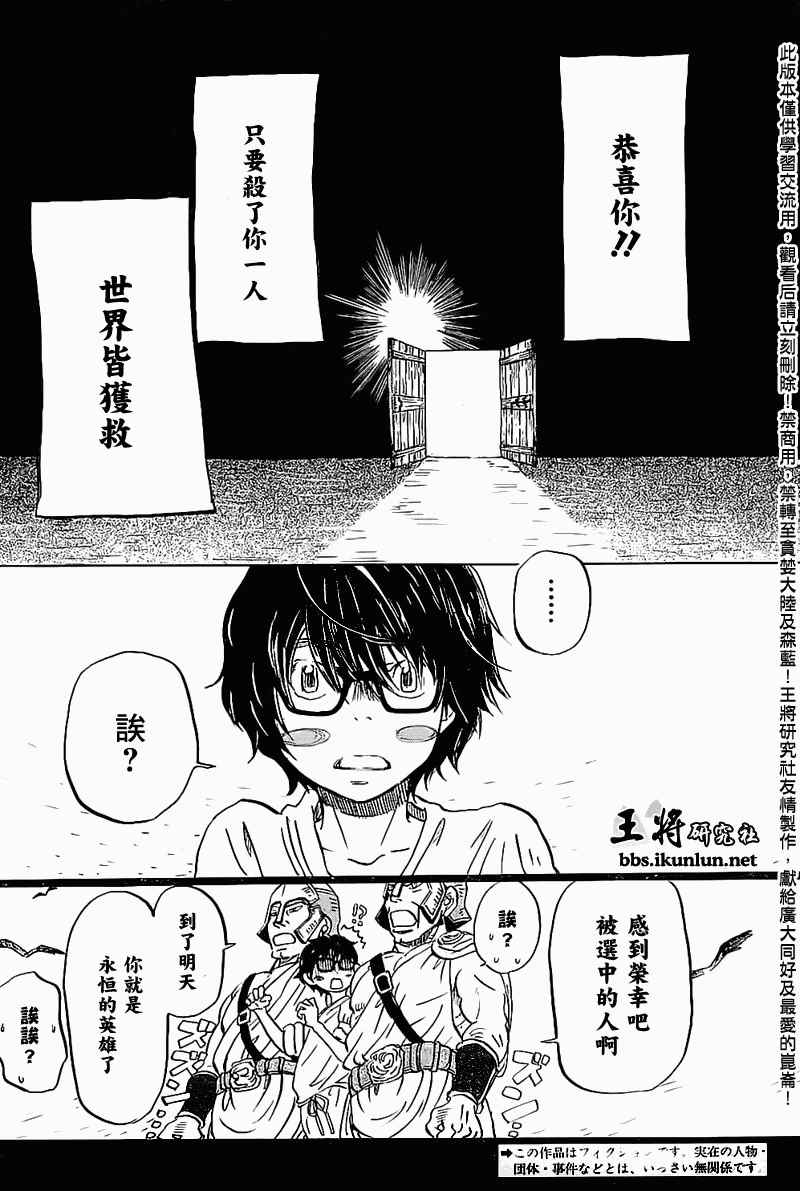 《三月的狮子》漫画最新章节第96话免费下拉式在线观看章节第【2】张图片