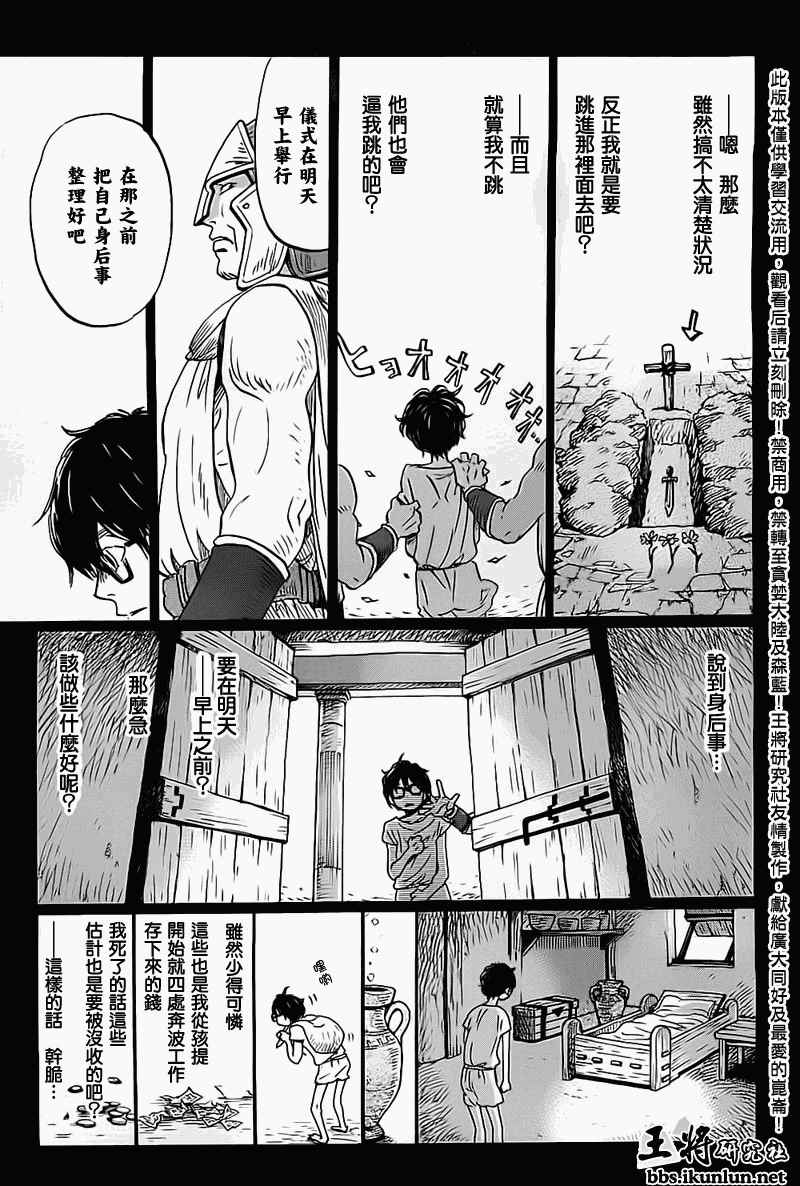 《三月的狮子》漫画最新章节第96话免费下拉式在线观看章节第【4】张图片