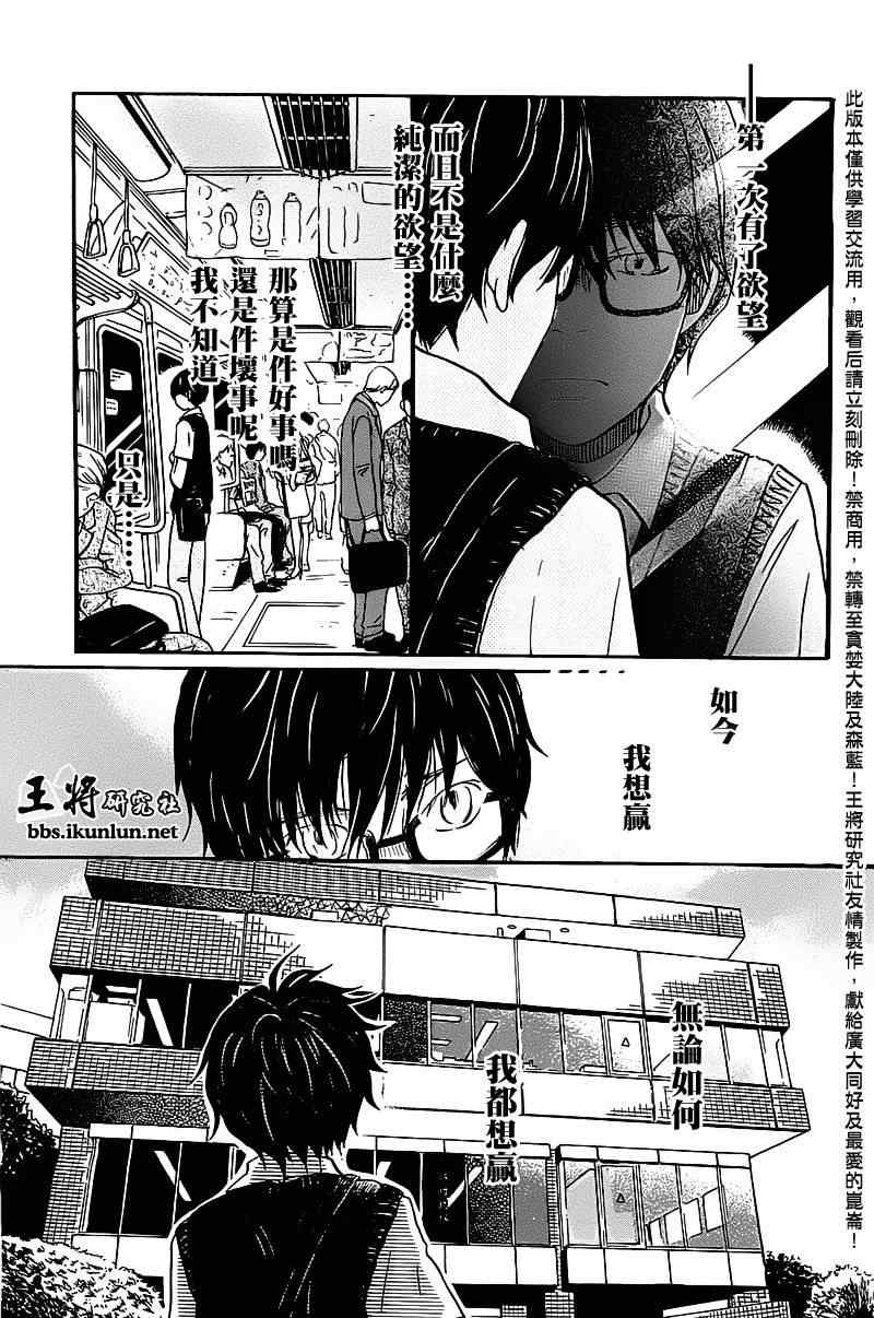 《三月的狮子》漫画最新章节第59话免费下拉式在线观看章节第【3】张图片