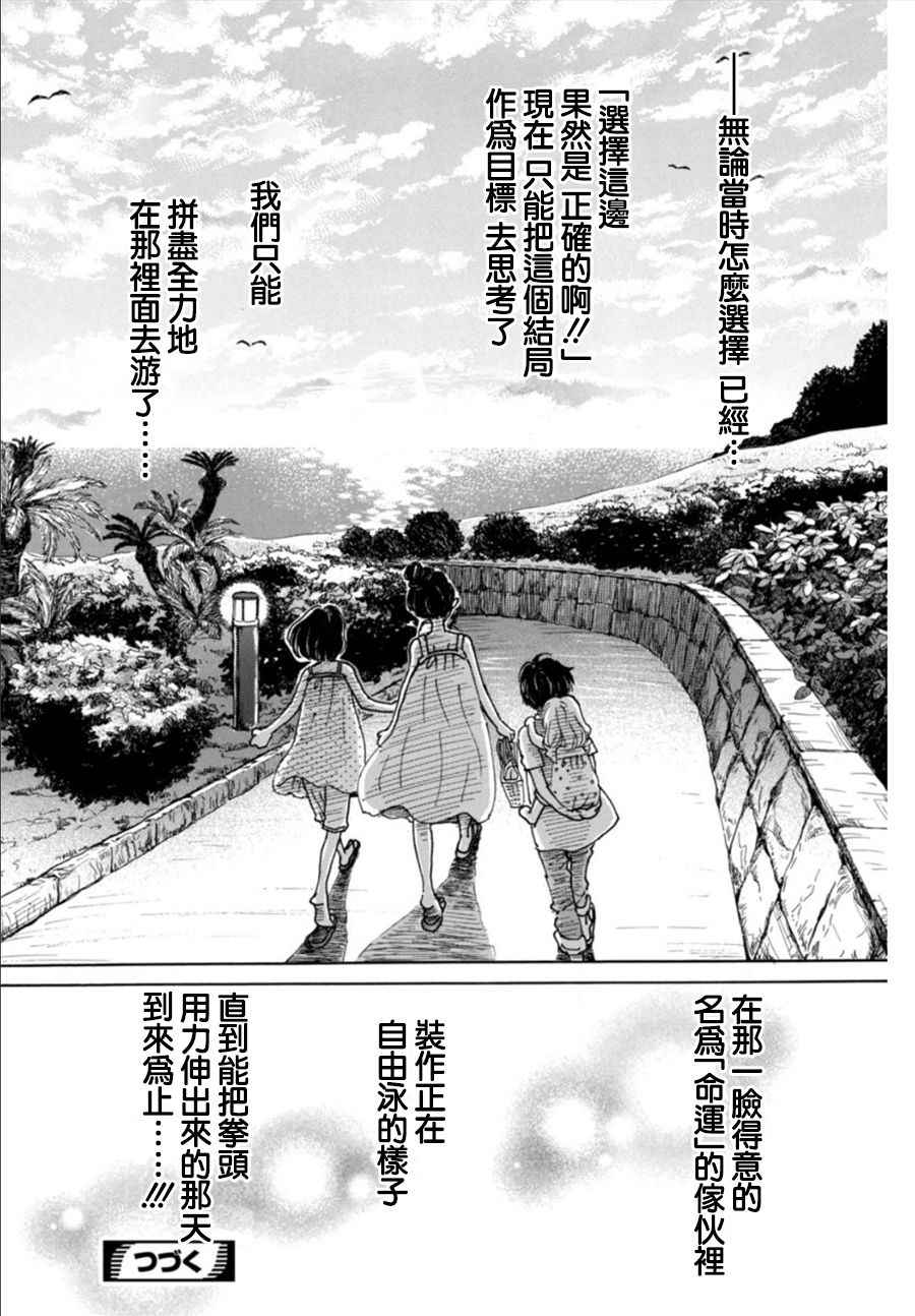 《三月的狮子》漫画最新章节第120话免费下拉式在线观看章节第【10】张图片